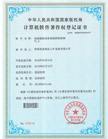 Software Certificate 9