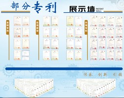 Patent Certificate