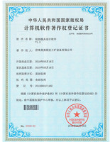 Software Certificate 5