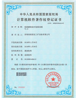 Software Certificate 7