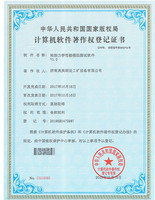 Software Certificate 3